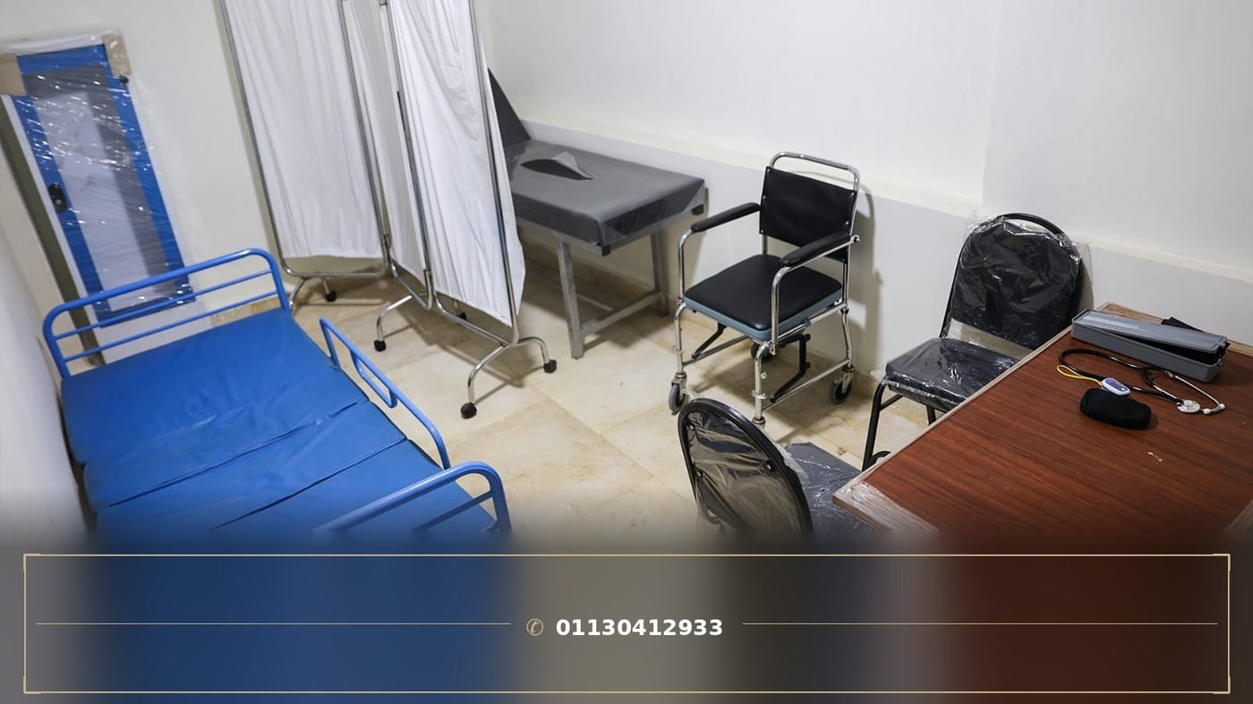 غرفة العلاج - دار أفق جديد للنقاهة